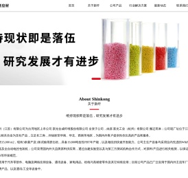 新纤应用材料（江苏）有限公司