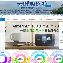 昆明云呼吸商贸有限公司
