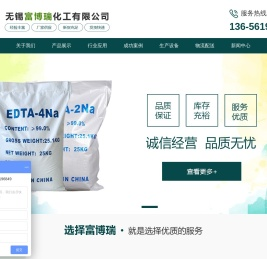无锡富博瑞化工有限公司