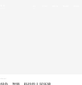 广东旗胜智能装饰有限公司