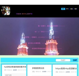 生活随笔录