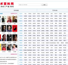 艺术百科网