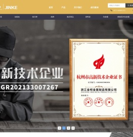 金柯排队一米栏