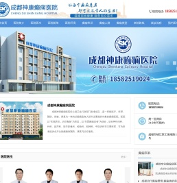 成都癫痫病医院详细地址