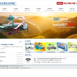 山西省临猗红运棉机厂