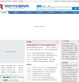 荣庆汽车服务网