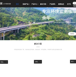 尾气分析仪