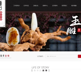 雲石玉雕陈华工作室
