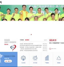 深圳华强集团有限公司
