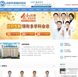 成都癫痫病医院选择哪家