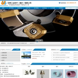双恩工业技术(重庆)有限公司双恩工业技术(重庆)有限公司