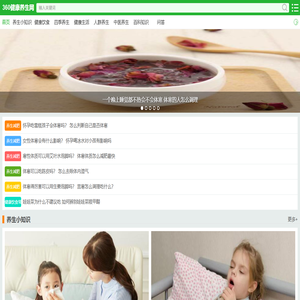 360健康网