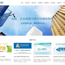合肥自航信息科技有限公司