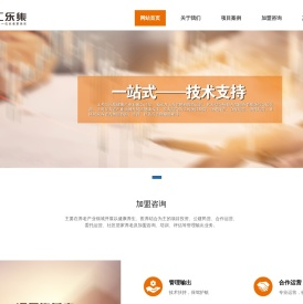 江苏汇乐集健康产业有限公司