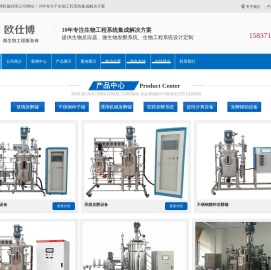 小型发酵罐