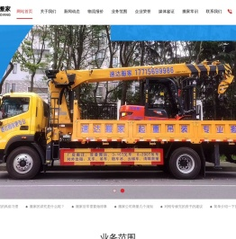 无锡市速达搬家运输有限公司