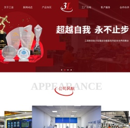 江西乐安县三连制衣有限公司