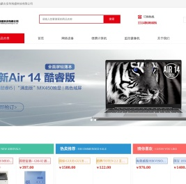 内蒙古安华海盛科技有限公司