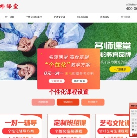 名师课堂