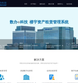 山东数川信息技术股份有限公司