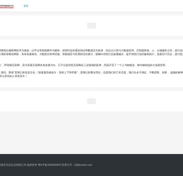 河源市百迈实业有限公司