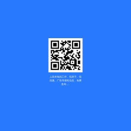 上高本地找工作
