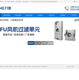 ffu风机过滤单元