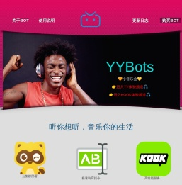 YY播放器