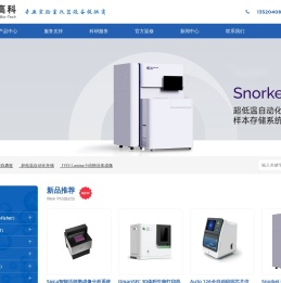 北京博为高科生物科技有限公司