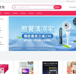国腾在线商城