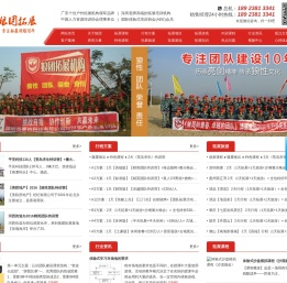 深圳户外拓展训练