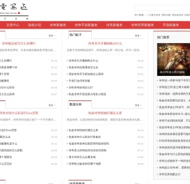 闪电开区网