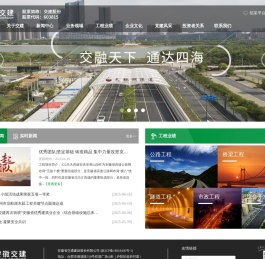 安徽省交通建设股份有限公司官方网站