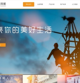江苏同展
