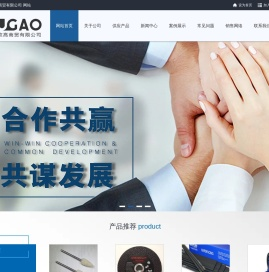 河北欧高商贸有限公司