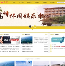 重庆市长寿区高峰农家乐餐厅