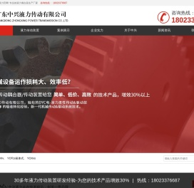 液力偶合器厂家