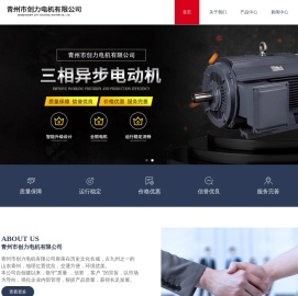 三相异步电动机