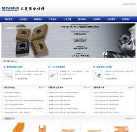 日本三菱刀片,三菱刀具代理