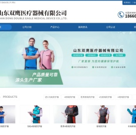 x射线防护服