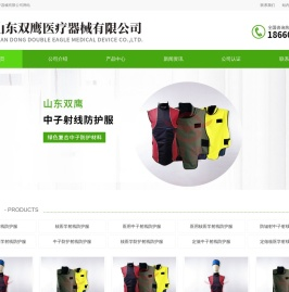 中子射线防护服