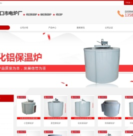熔铝炉