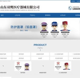 防护面罩