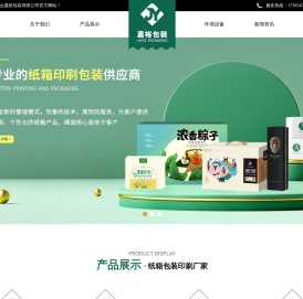 烟台嘉裕包装有限公司