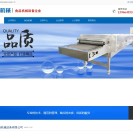鱿鱼丝加工设备制造