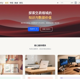 经济校场