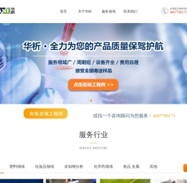 华析技术官网