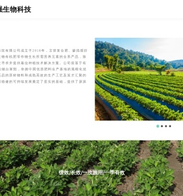 烟台家强生物科技