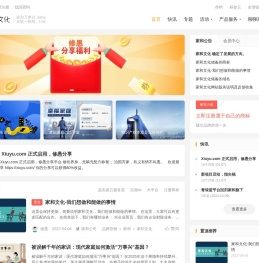 家和生态