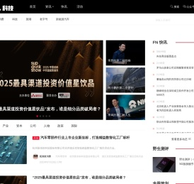 FN科技：国潮科技新媒体